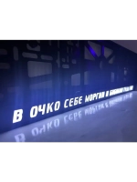 Рамка подсветкой. В очко себе моргни и бибикни туда же.