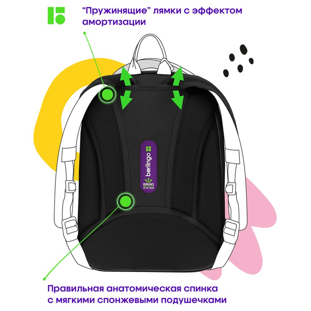 Ранец Berlingo Expert Mini Fury road 36х27х14см, 2 отд., анатомическая спинка, с мешком д/обуви