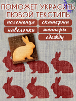 Деревянный штамп 019