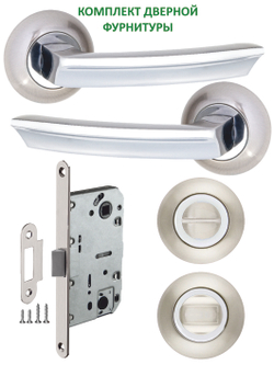 Ручка межкомнатная с замком и фиксатором