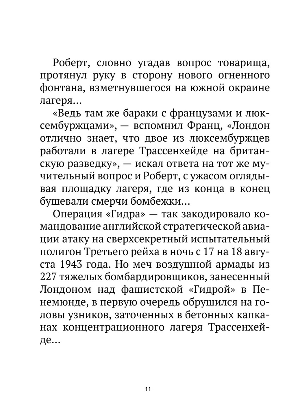 Журнал "Искатель". № 06,1967 | Коллектив Авторов