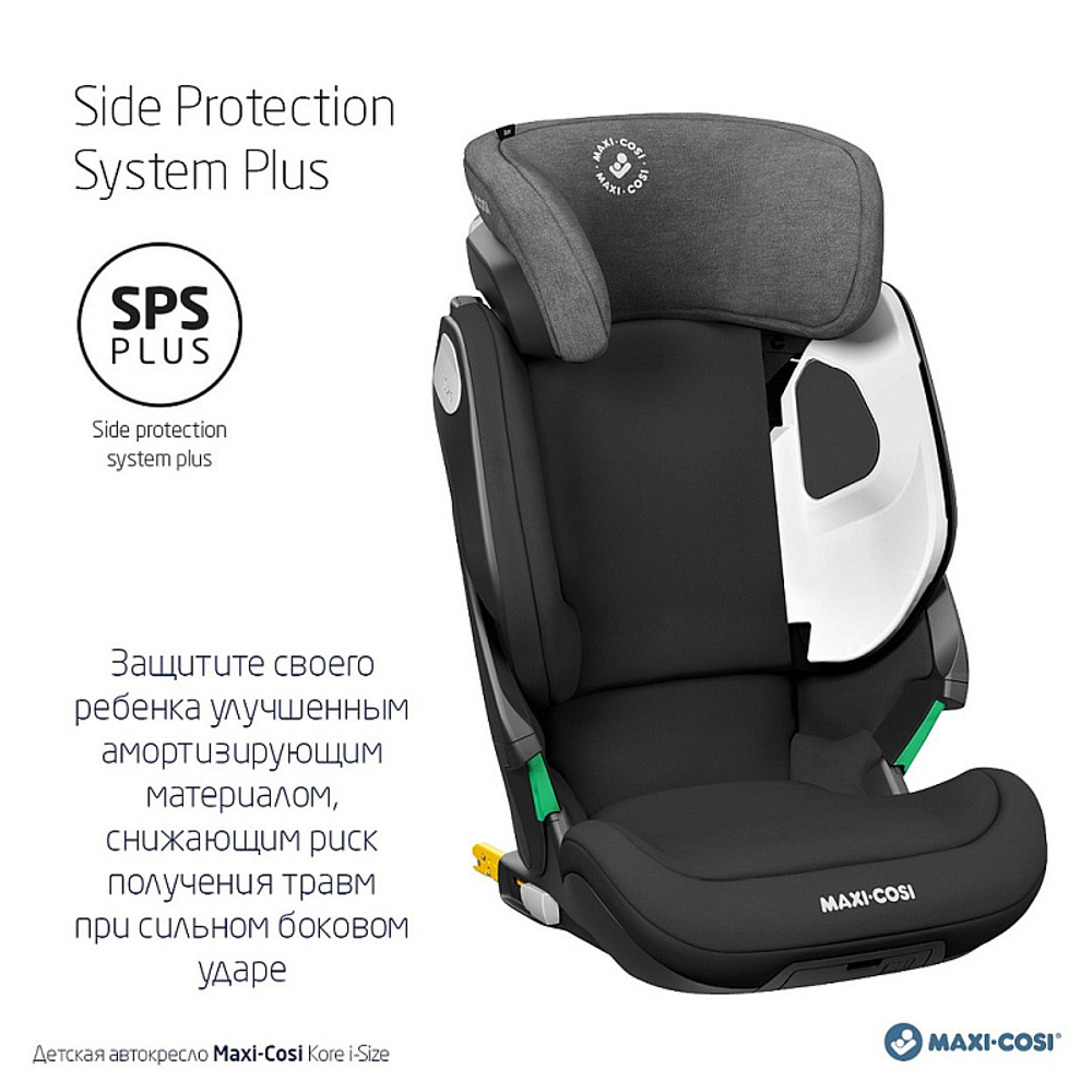 Автокресло Maxi-Cosi Kore i-Size 8740671110 Authentic black черный