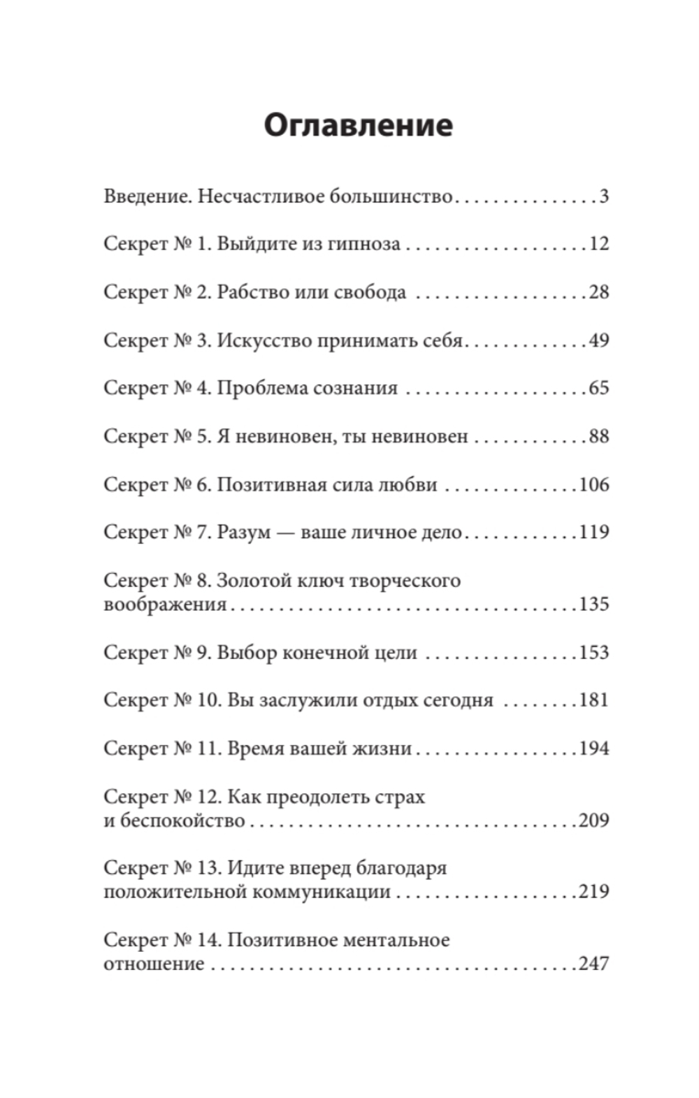 Главные секреты абсолютной уверенности в себе  (#экопокет)