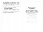 Таймлесс. Книга 1. Рубиновая книга