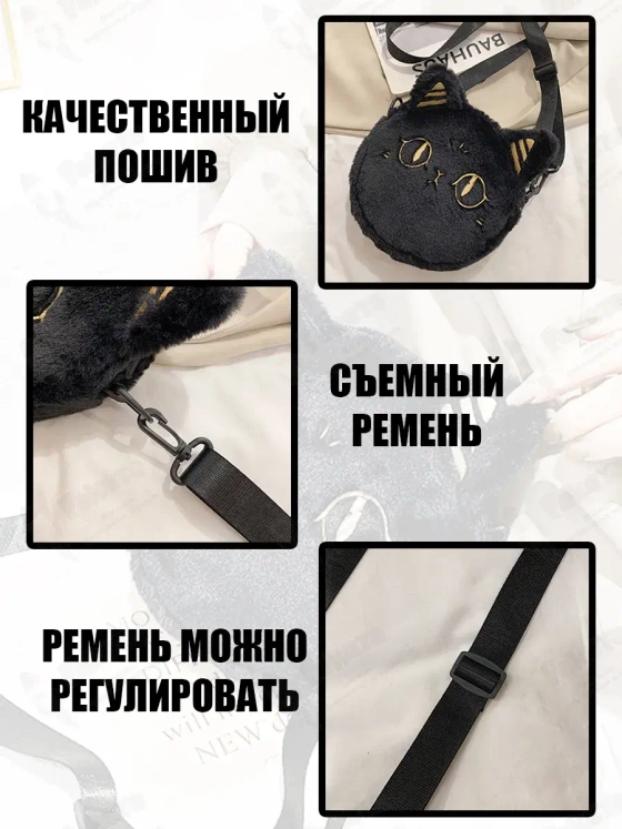 Сумка для девочки подростка через плечо сумочка игрушка кот