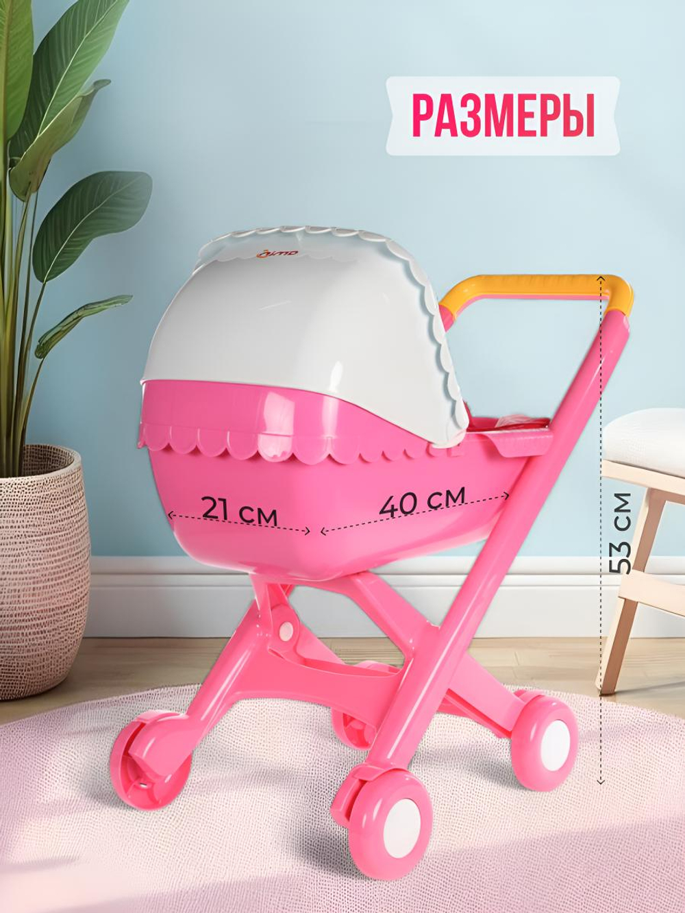 Коляска для кукол BABY CAR №4. Артикул Арт.№018