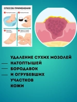 Мазь от бородавок и натоптышей