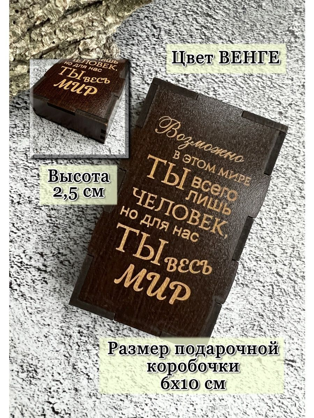 Брелок для ключей