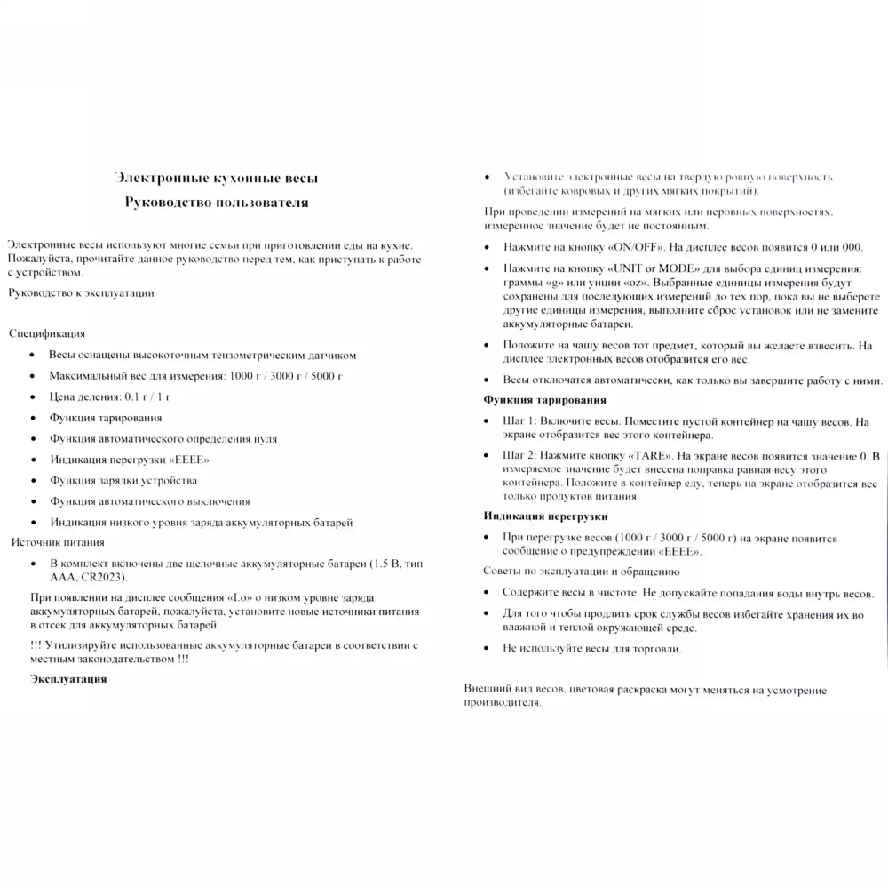 Весы электронные с чашей до 5 кг «Вдохновение» (точн.1гр), 25*18*5,5 см