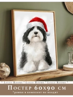 Декор новогодний постер на стену 60х90 см