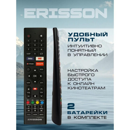 ЖК-телевизор ERISSON 32LES910T2SMW