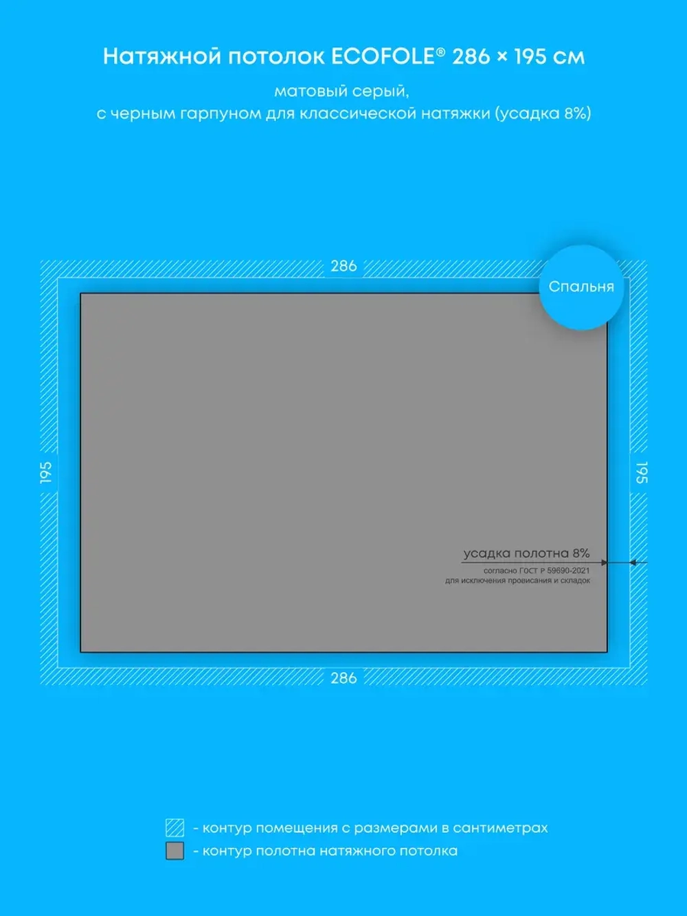 Матовый натяжной потолок 5.6 м2