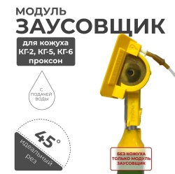 Заусовщик для углового гравера