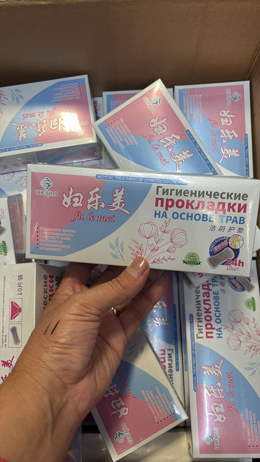 Лечебные прокладки