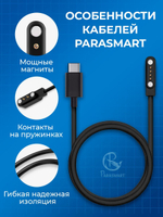 Зарядка для смарт часов магнитная, кабель USB-C – 4 pin 7.62 мм (черный)