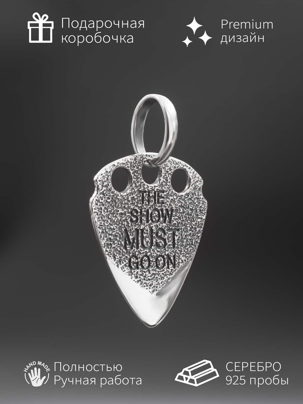 Мужское украшение медиатор из серебра 925 пробы.