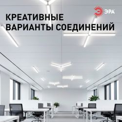 Линейный светодиодный светильник ЭРА SML-10-WB-65K-W48 48Вт 6500K 5500Лм 1180x70x55 белый подвесной | Светильники линейные для ритейла