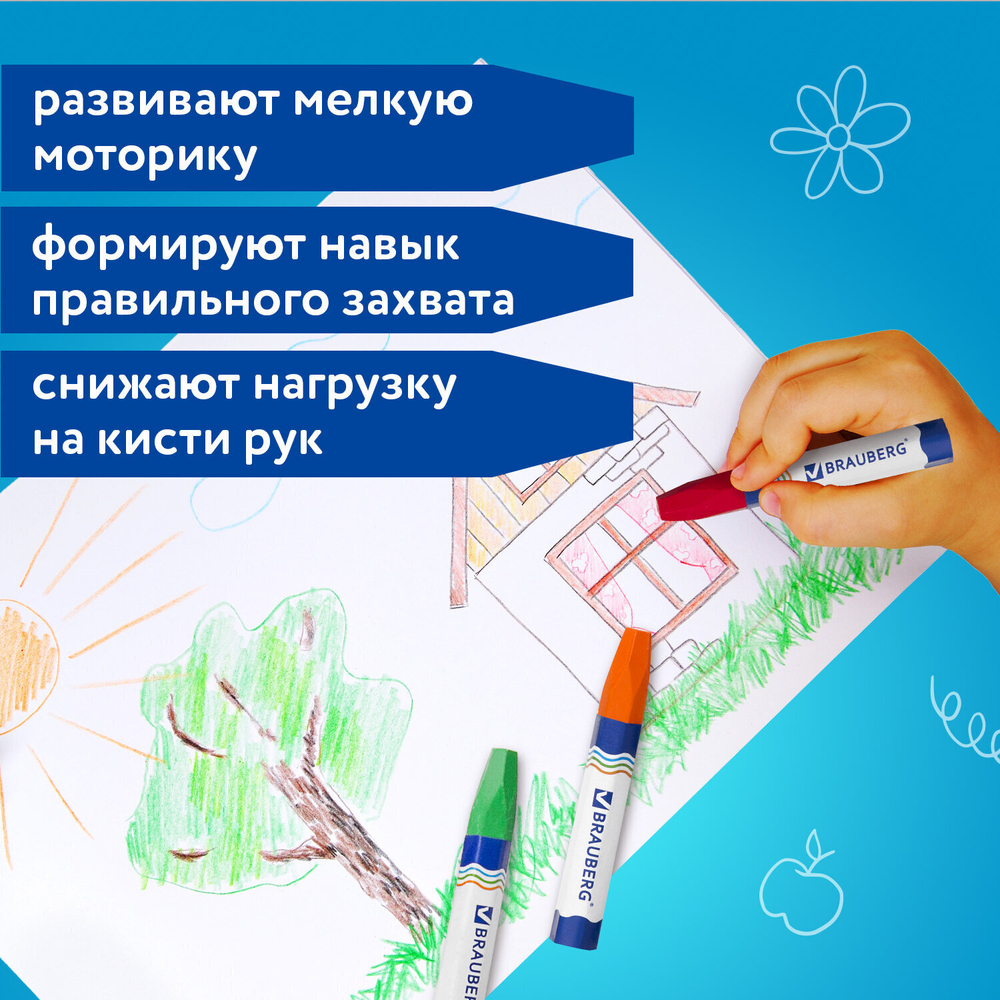 Восковые мелки утолщенные BRAUBERG набор 12 цветов на масляной основе яркие цвета (8 штук в упаковке)