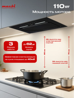 Вытяжка кухонная LedyDC-60GT (BLACK) черный, D150мм,1100м3/ч, полновстраиваемая, ИНВЕРТОРНЫЙ Мотор 110Ватт (Энергетическая эфф-ть класс А+), стекло 60см, сенсорное управление + управление жестами (MACBI)