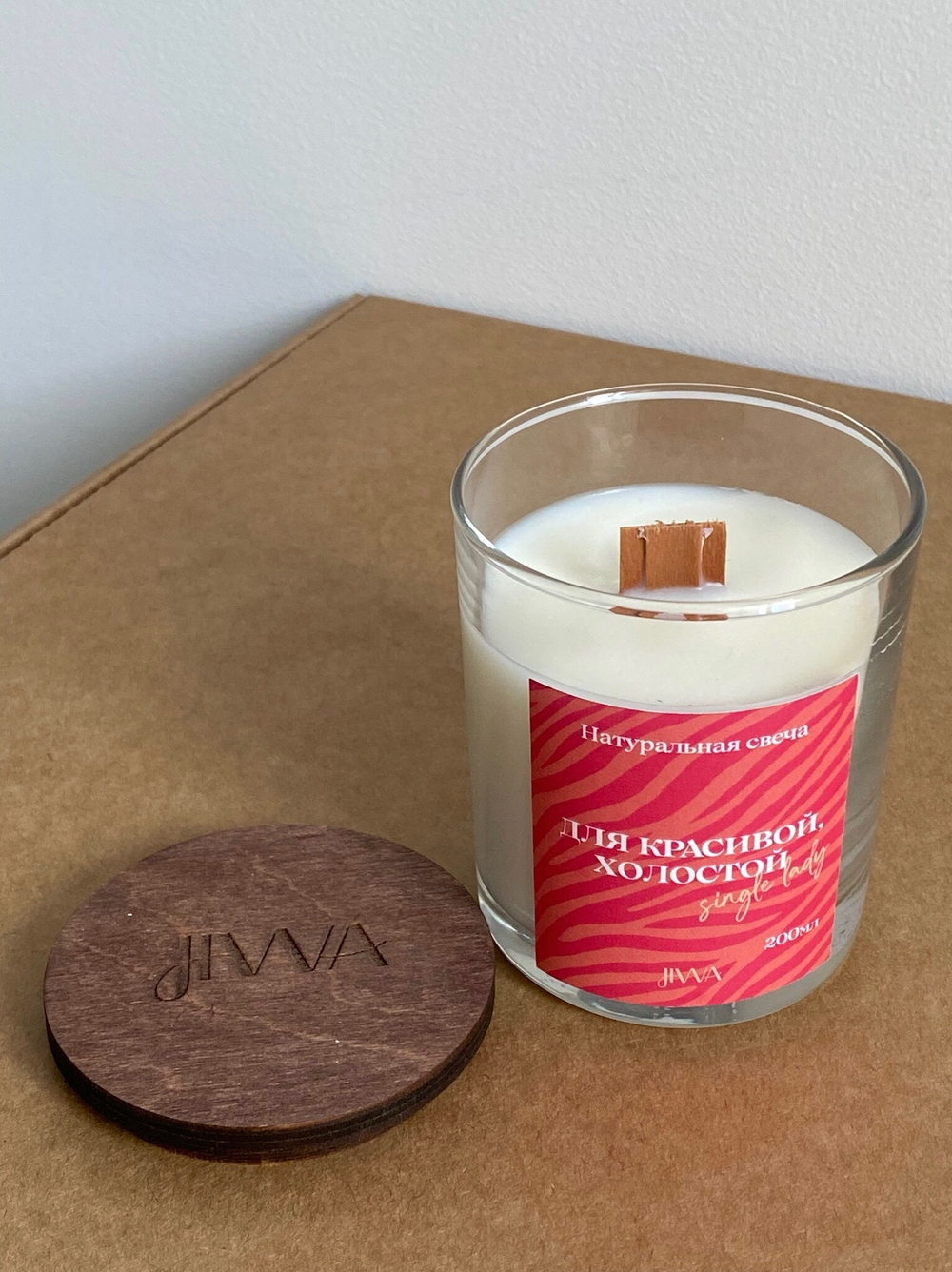 Свеча натуральная ароматическая JIWA 200 мл - "Для красивой холостой"