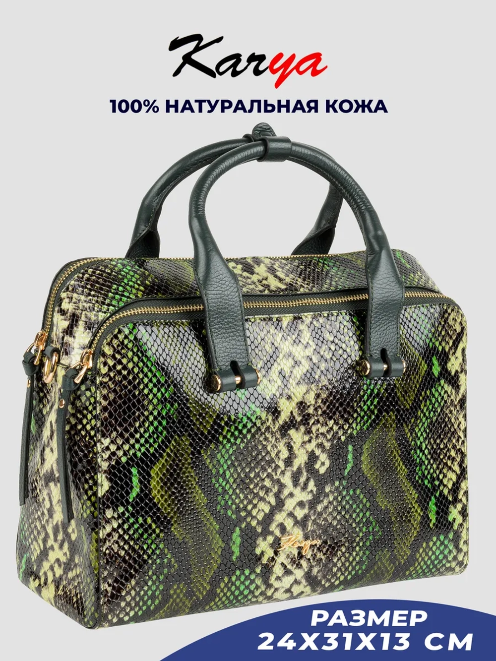 Сумка на плечо с ручками кожаная тоут