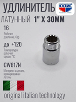 Удлинитель  (хром) 1" х 30 мм   ViEiR  (160/10шт)