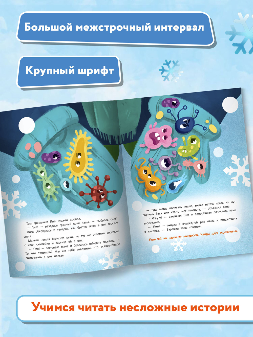 Безопасность малыша. В городе: книжка с наклейками