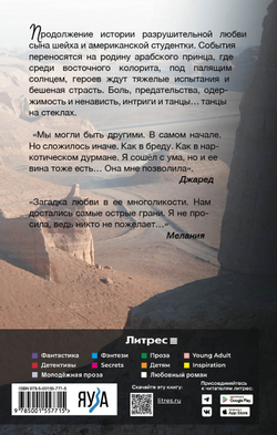 Танцы на стеклах. Острые грани. Книга вторая