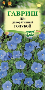 СЕМЕНА ЛЕН ГОЛУБОЙ КРУПНОЦВЕТКОВЫЙ О*0,2 Г