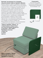 Подлокотник левый для кресла-кровати Миник, 1 шт (под левую руку)