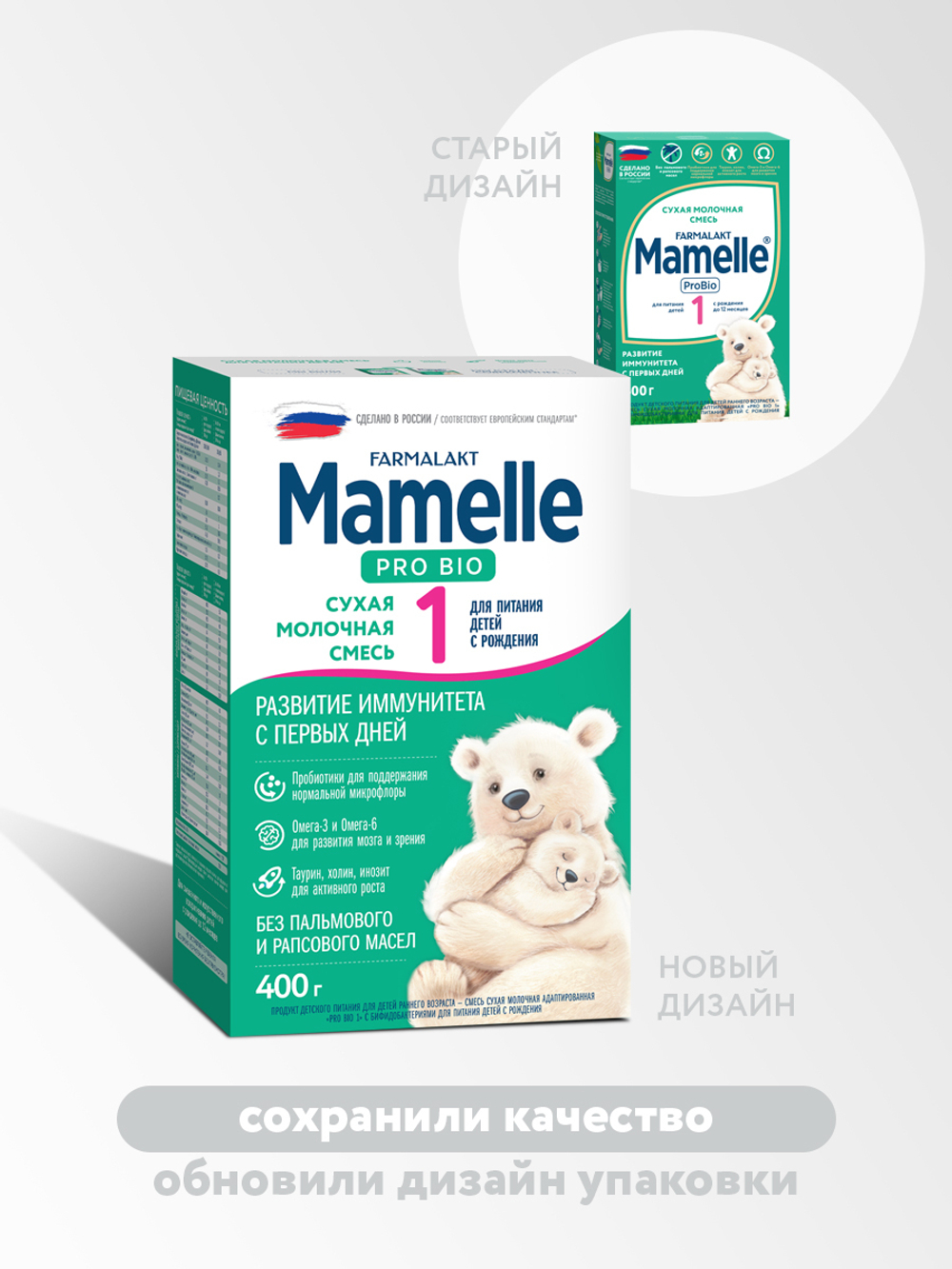 MAMELLE Смесь сухая молочная адаптированная «Pro Bio 1» с бифидобактериями для питания детей с рождения