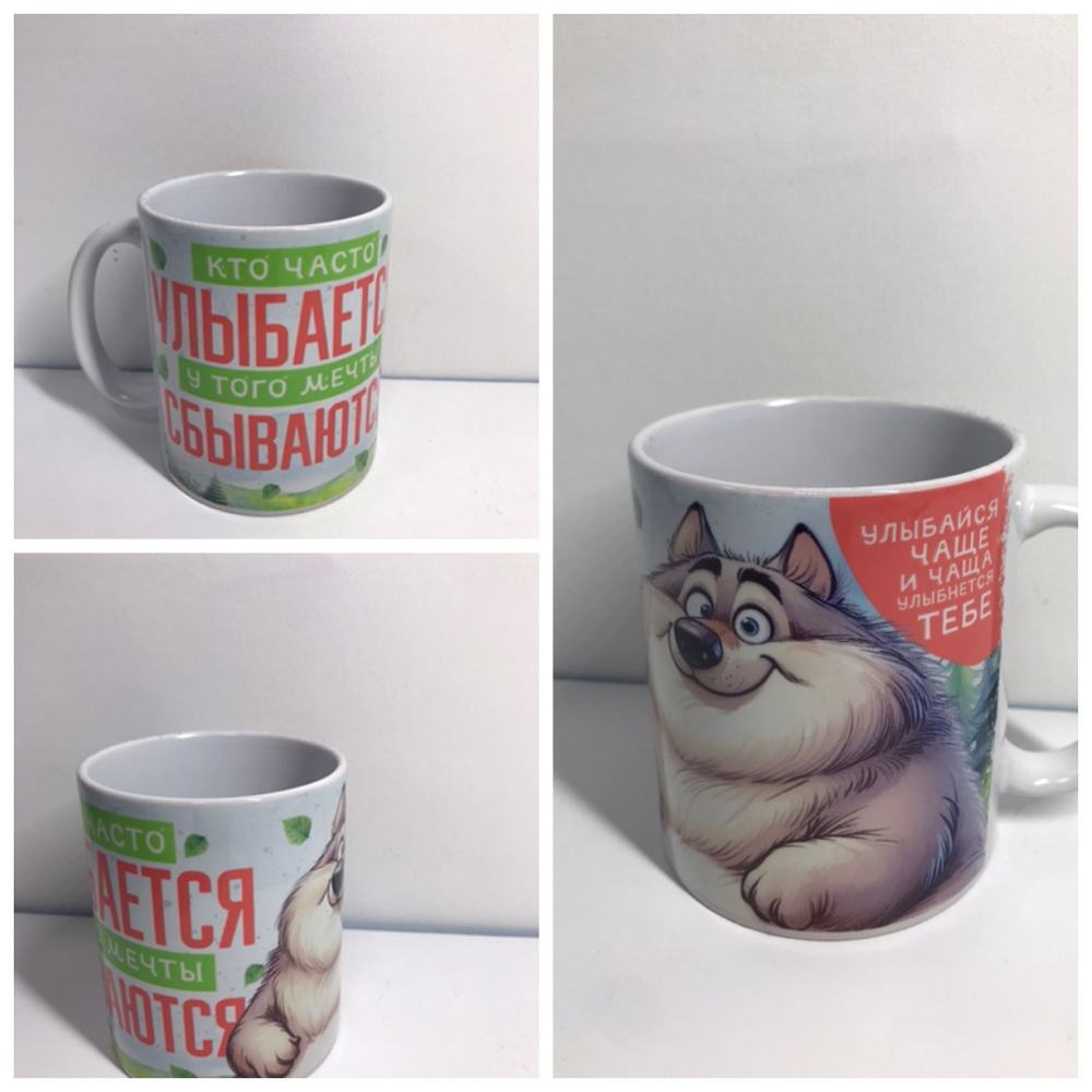 Кружка в подарок с приколами