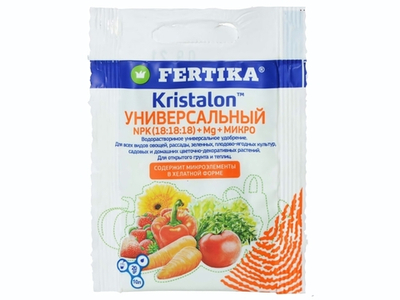 Фертика Кристалон универсальный 20гр