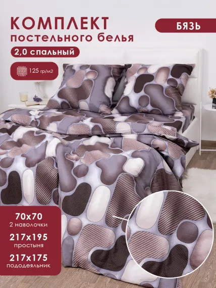 Комплект постельного белья MILANIKA Тетрис 4 предмета