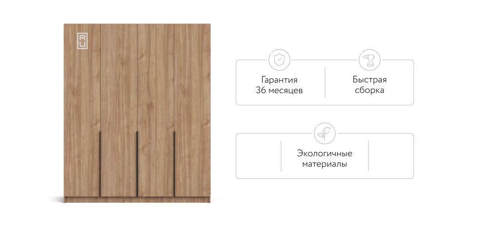 Босс Стандарт 180*220 шкаф распашной 4Д 01 Орех Селект
