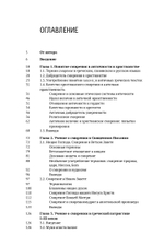 Истоки понятия "смирение": античность, Священное Писание, ранняя патристика