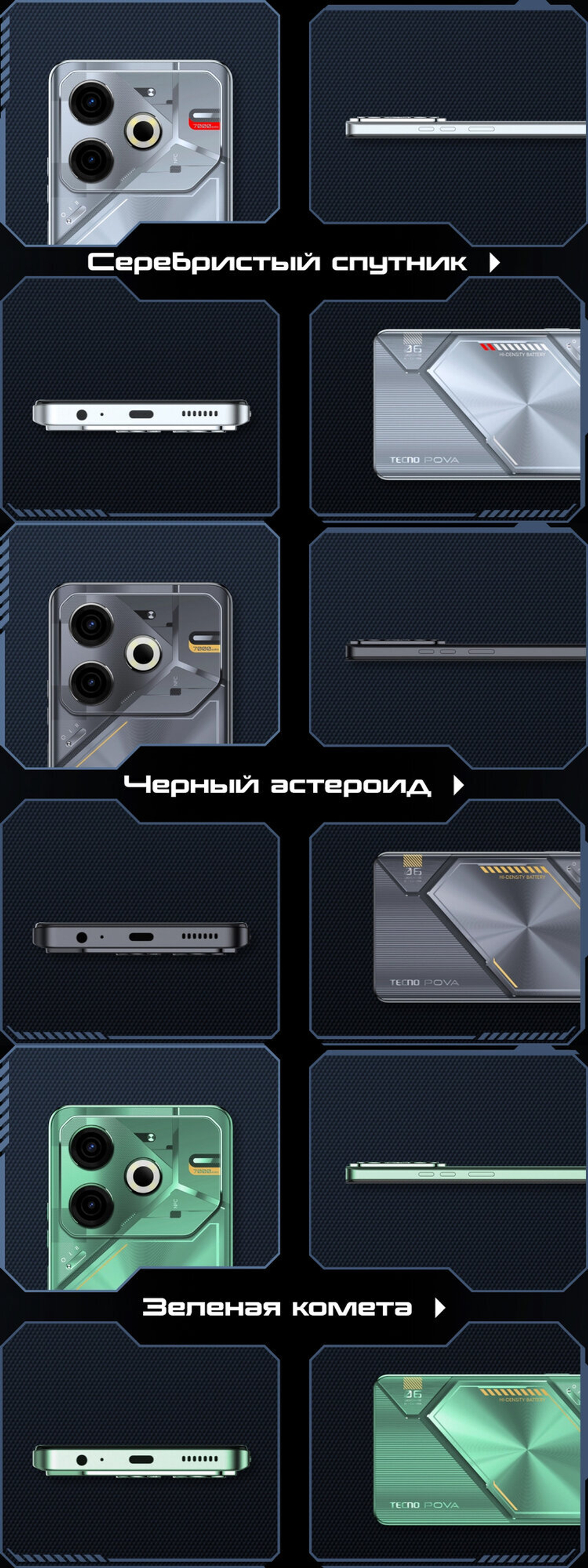 Смартфон TECNO Pova 6 Neo 8/128 ГБ RU, Dual nano SIM, comet green