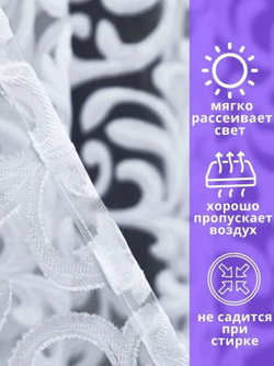 Тюль