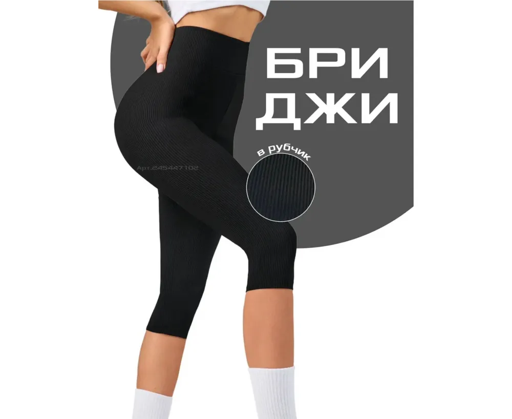 Бриджи 50360355 Fabrika