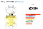 Moschino Toy 2