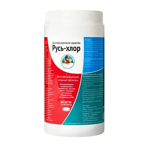 Дезинфицирующее средство «Русь-хлор» (хлорные таблетки) 300 шт, 1 кг