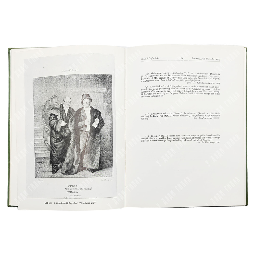 The Diaghilev-Lifar Library / Библиотека Дягилева-Лифаря. 1975.