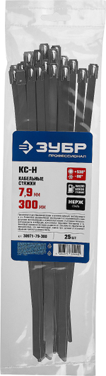 ЗУБР КС-Н, 7.9 x 300 мм, 25 шт, кабельные стяжки нержавеющие, Профессионал (30971-79-300)