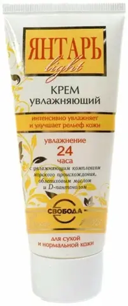 Крем увлажняющий 60 мл Свобода Янтарь