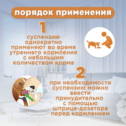 Прорентин порошок для поддержания функции почек у кошек и собак, порошок для приема внутрь, 60 г. Хитозан.