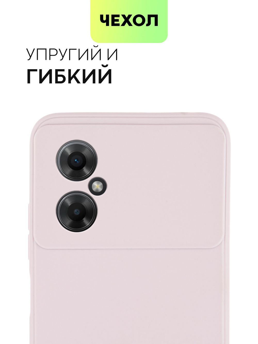 Чехол BROSCORP для Poco M4 5G оптом (арт. XM-POCOM4(5G)-COLOURFUL-PURPLE)