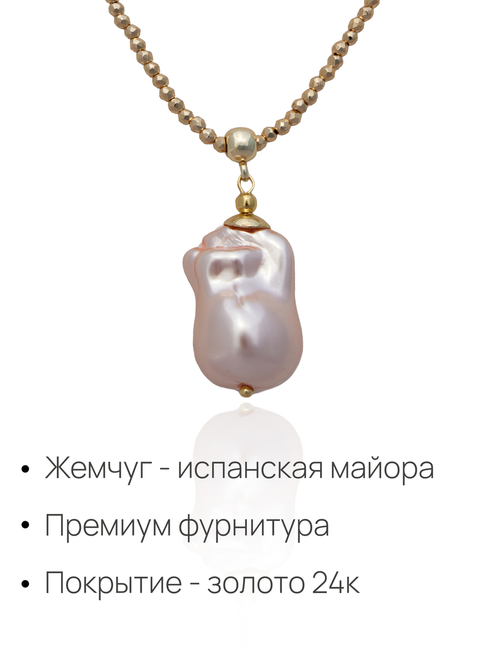91003227 Колье Selena Pearls