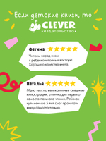 Котенок Шмяк. Истории приключений