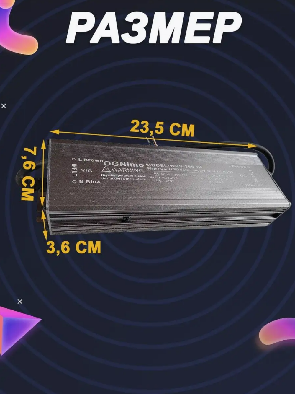 Блок питания наружный 220В / 24В / 300W / IP67