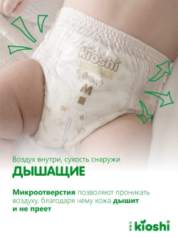 Трусики-подгузники Kioshi ультратонкие XL 36шт